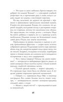 Невеста Ноября — фото, картинка — 56