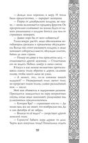 Невеста Ноября — фото, картинка — 57