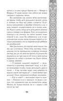 Невеста Ноября — фото, картинка — 59