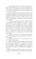 Невеста Ноября — фото, картинка — 60