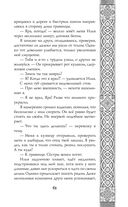 Невеста Ноября — фото, картинка — 61