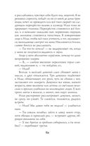 Невеста Ноября — фото, картинка — 62