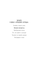 Ночной смотритель — фото, картинка — 2