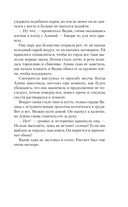 Ночной смотритель — фото, картинка — 11