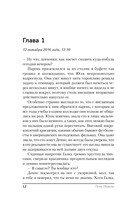 Ночной смотритель — фото, картинка — 12