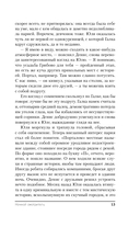 Ночной смотритель — фото, картинка — 13