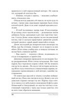 Ночной смотритель — фото, картинка — 14