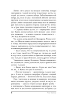 Ночной смотритель — фото, картинка — 6