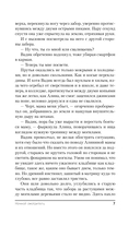 Ночной смотритель — фото, картинка — 7