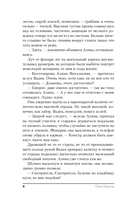 Ночной смотритель — фото, картинка — 8