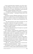 Ночной смотритель — фото, картинка — 9