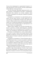 Ночной смотритель — фото, картинка — 10