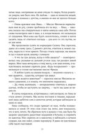 Творец слёз — фото, картинка — 15