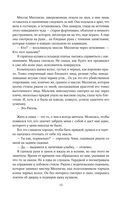 Творец слёз — фото, картинка — 17