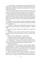 Творец слёз — фото, картинка — 18