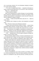 Творец слёз — фото, картинка — 19