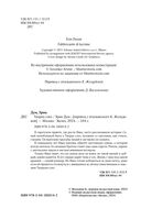 Творец слёз — фото, картинка — 9