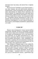 Нортенгерское аббатство — фото, картинка — 18