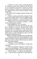 Нортенгерское аббатство — фото, картинка — 22