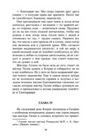 Нортенгерское аббатство — фото, картинка — 24