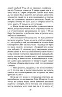 Нортенгерское аббатство — фото, картинка — 25