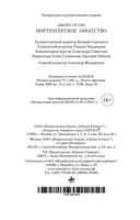 Нортенгерское аббатство — фото, картинка — 28