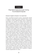 Психовампиры. Как общаться с теми, кто крадет у нас энергию — фото, картинка — 17