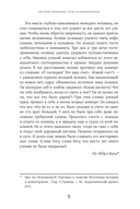 Психовампиры. Как общаться с теми, кто крадет у нас энергию — фото, картинка — 18