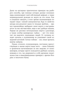 Психовампиры. Как общаться с теми, кто крадет у нас энергию — фото, картинка — 19
