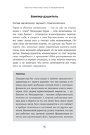 Психовампиры. Как общаться с теми, кто крадет у нас энергию — фото, картинка — 20
