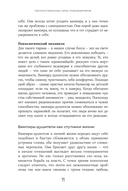 Психовампиры. Как общаться с теми, кто крадет у нас энергию — фото, картинка — 22