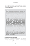 Психовампиры. Как общаться с теми, кто крадет у нас энергию — фото, картинка — 23