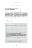 Психовампиры. Как общаться с теми, кто крадет у нас энергию — фото, картинка — 25