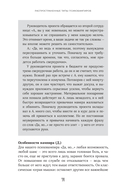 Психовампиры. Как общаться с теми, кто крадет у нас энергию — фото, картинка — 26