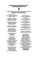 Возвращение не гарантируется — фото, картинка — 2