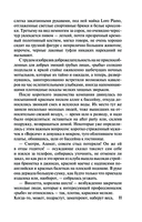 Возвращение не гарантируется — фото, картинка — 11