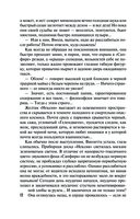 Возвращение не гарантируется — фото, картинка — 12