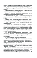 Возвращение не гарантируется — фото, картинка — 13