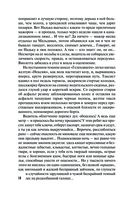 Возвращение не гарантируется — фото, картинка — 14