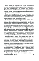 Возвращение не гарантируется — фото, картинка — 15