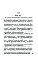 Возвращение не гарантируется — фото, картинка — 5