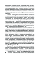 Возвращение не гарантируется — фото, картинка — 6