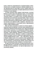 Возвращение не гарантируется — фото, картинка — 7