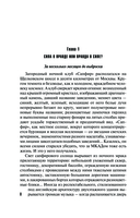 Возвращение не гарантируется — фото, картинка — 8