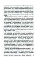 Возвращение не гарантируется — фото, картинка — 9