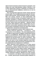 Возвращение не гарантируется — фото, картинка — 10