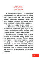 Царевна-лягушка — фото, картинка — 6