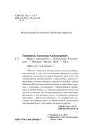 Вирус ненависти — фото, картинка — 1