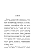 Вирус ненависти — фото, картинка — 2