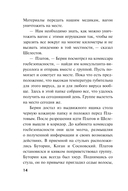 Вирус ненависти — фото, картинка — 11